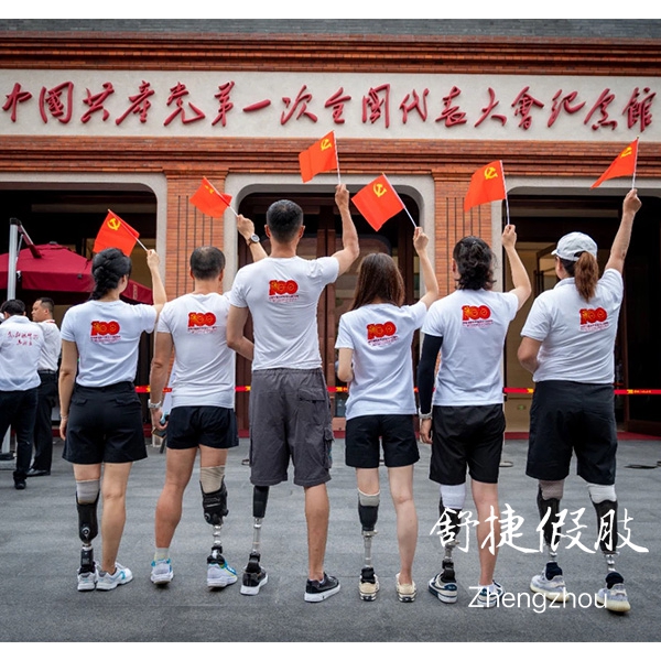 小腿假肢、大腿假肢等